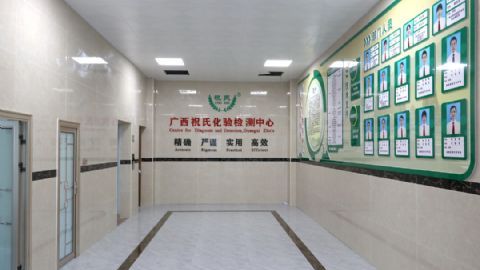 祝氏农牧化验检测中心